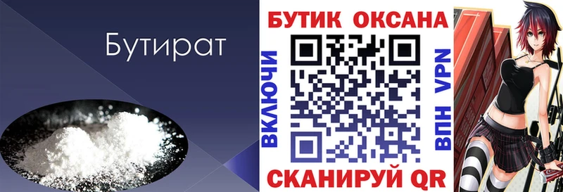 Бутират оксибутират  хочу наркоту  Полтавская 