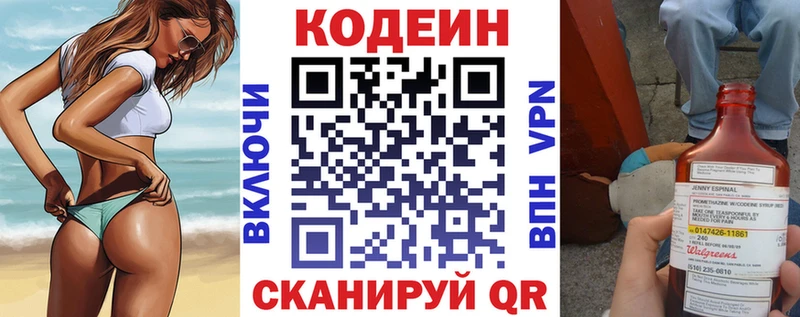Кодеиновый сироп Lean напиток Lean (лин) Полтавская