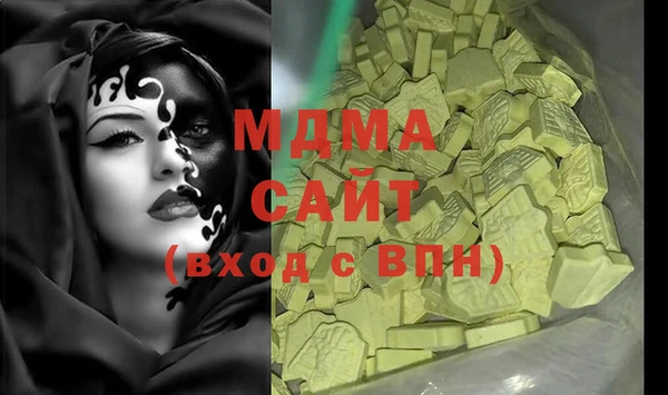 MDMA Абаза