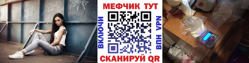 МЕФ мяу мяу  кракен зеркало  Полтавская 